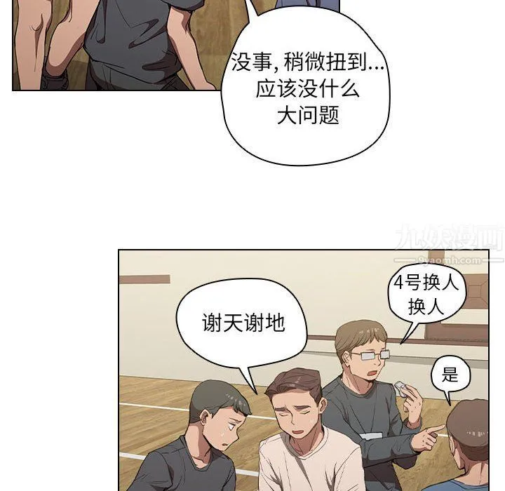 没种又怎样 - 第33话 - page 12