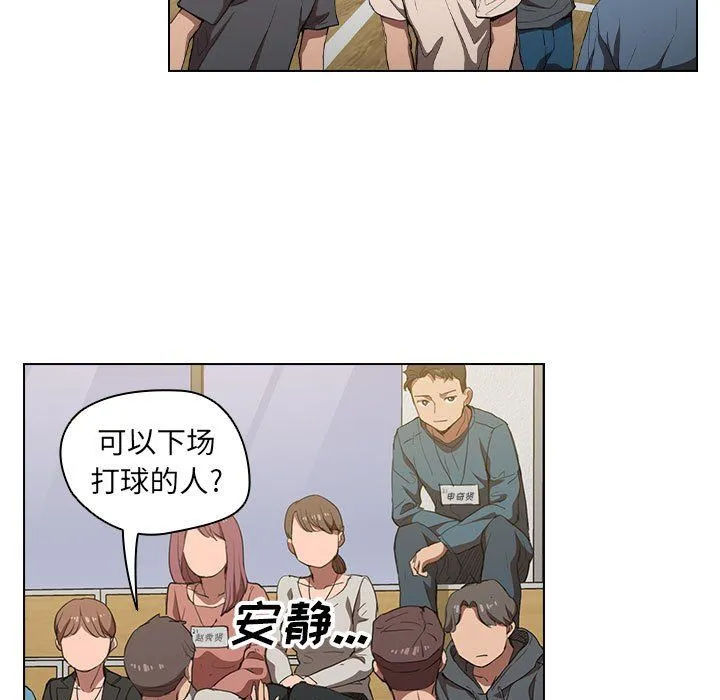 没种又怎样 - 第33话 - page 13