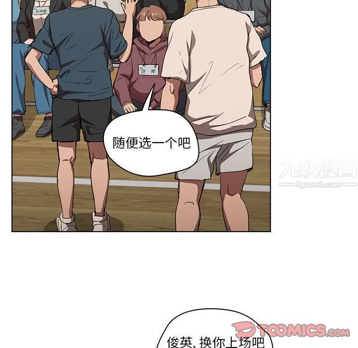 没种又怎样 - 第33话 - page 14