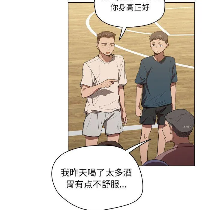 没种又怎样 - 第33话 - page 15