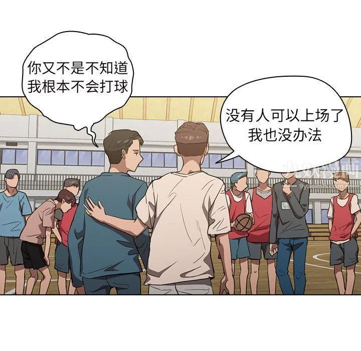 没种又怎样 - 第33话 - page 19