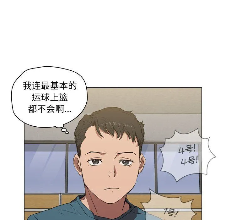 没种又怎样 - 第33话 - page 23