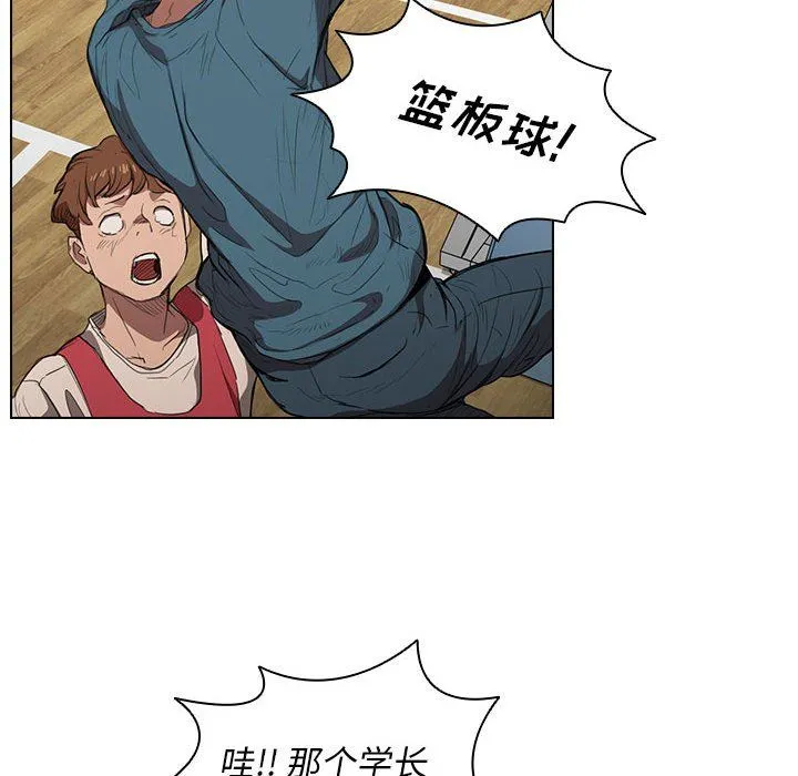 没种又怎样 - 第33话 - page 40