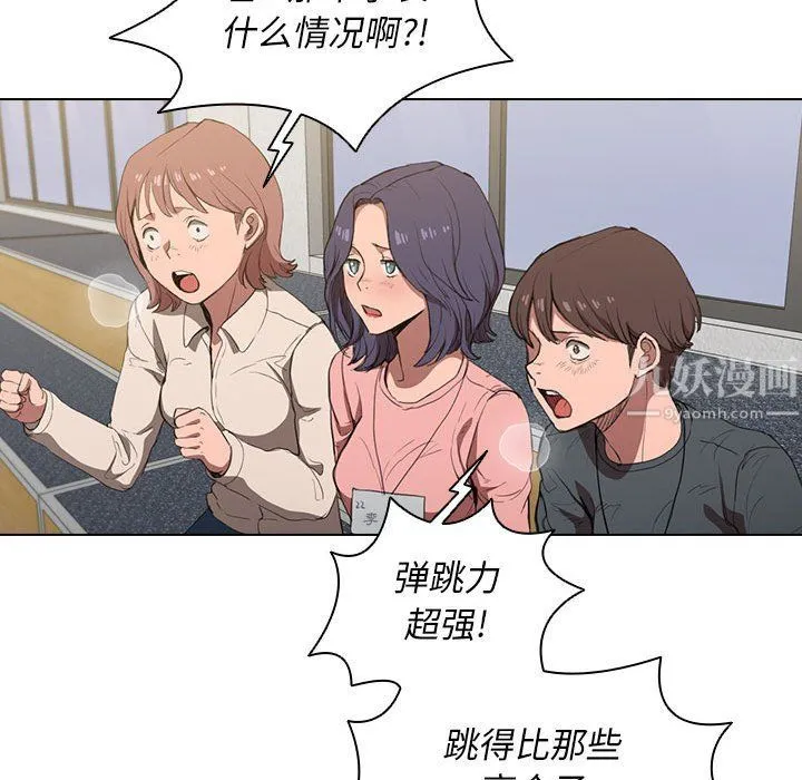 没种又怎样 - 第33话 - page 41