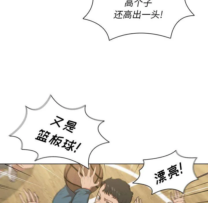 没种又怎样 - 第33话 - page 42