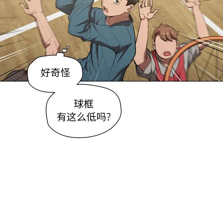 没种又怎样 - 第33话 - page 43