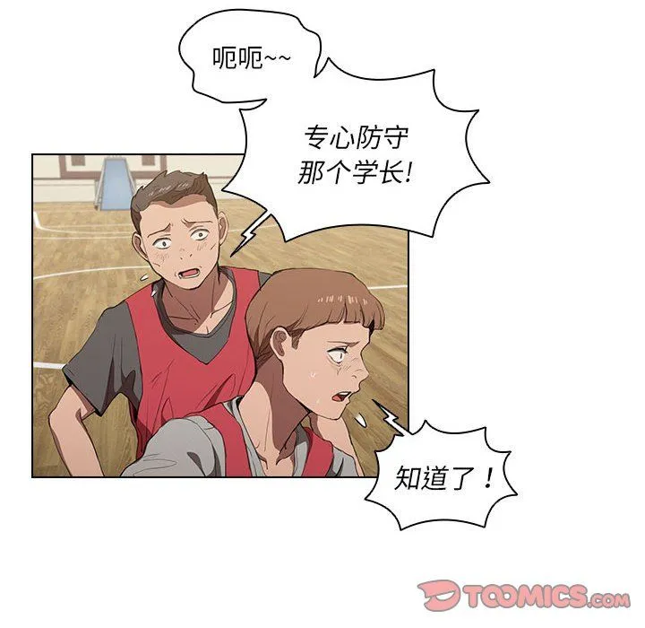 没种又怎样 - 第33话 - page 44