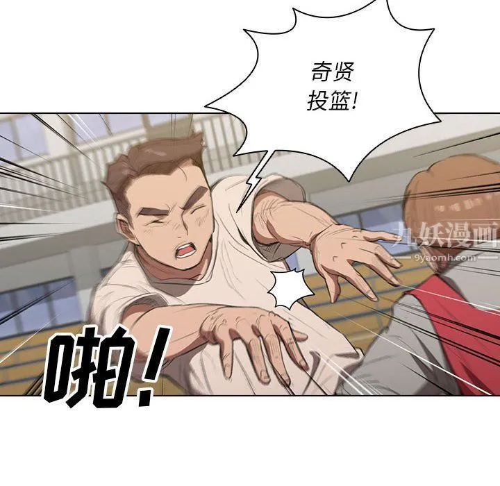 没种又怎样 - 第33话 - page 46