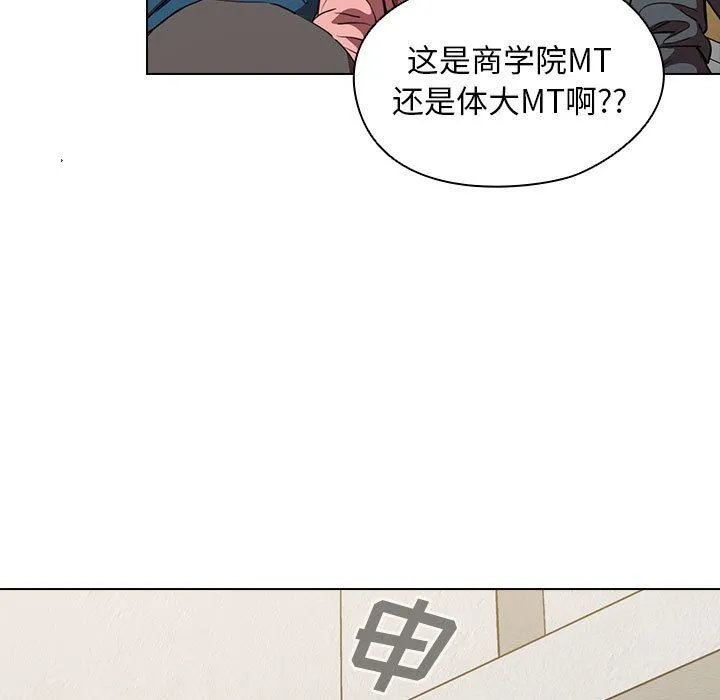 没种又怎样 - 第33话 - page 59