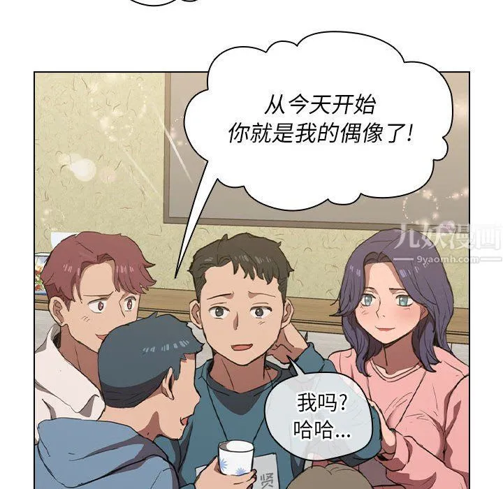 没种又怎样 - 第33话 - page 66