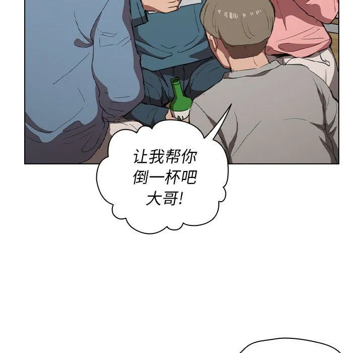 没种又怎样 - 第33话 - page 67