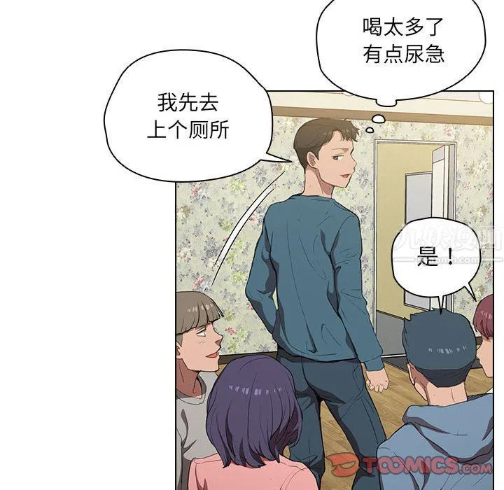 没种又怎样 - 第33话 - page 68