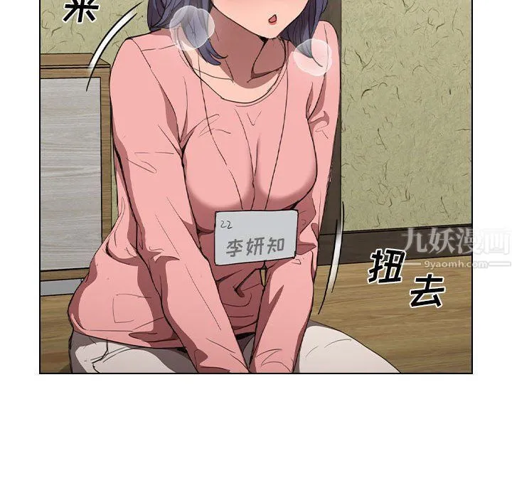 没种又怎样 - 第33话 - page 70