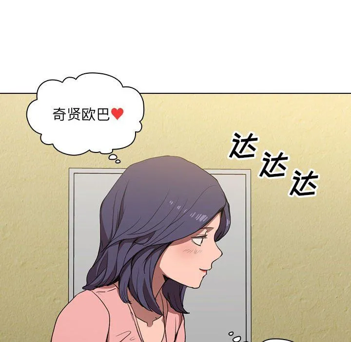 没种又怎样 - 第33话 - page 72