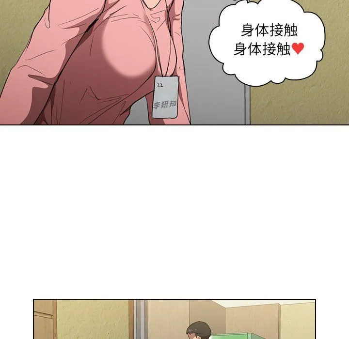 没种又怎样 - 第33话 - page 73