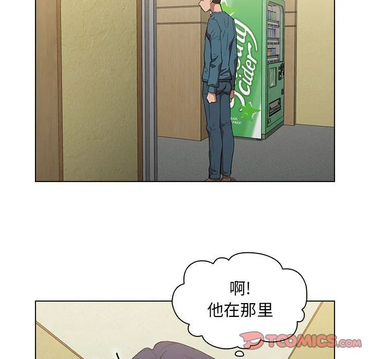 没种又怎样 - 第33话 - page 74