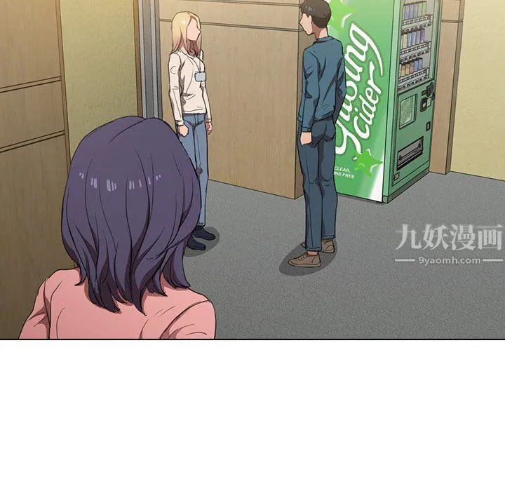 没种又怎样 - 第33话 - page 76