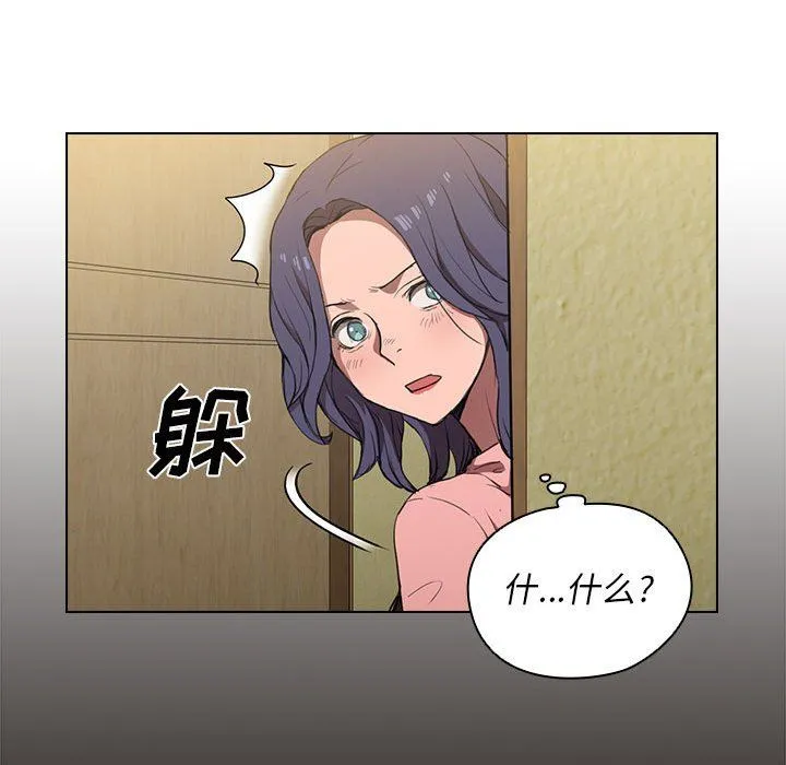 没种又怎样 - 第33话 - page 77