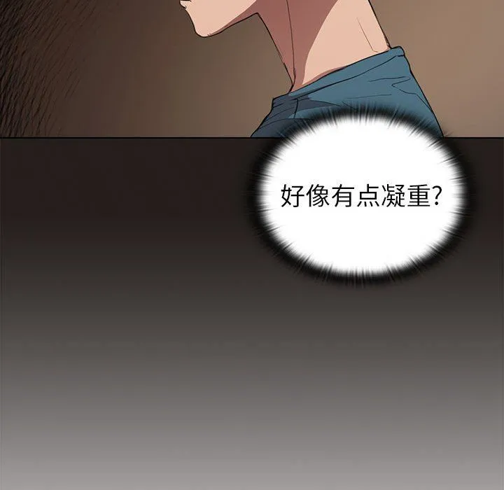 没种又怎样 - 第33话 - page 79