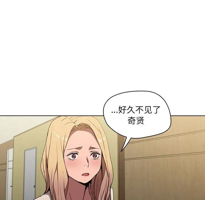 没种又怎样 - 第33话 - page 81