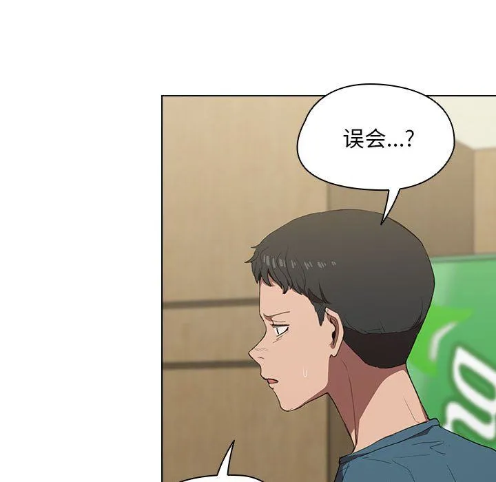 没种又怎样 - 第33话 - page 85