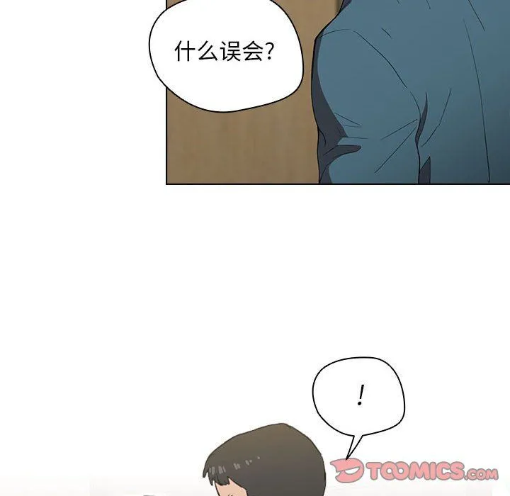 没种又怎样 - 第33话 - page 86