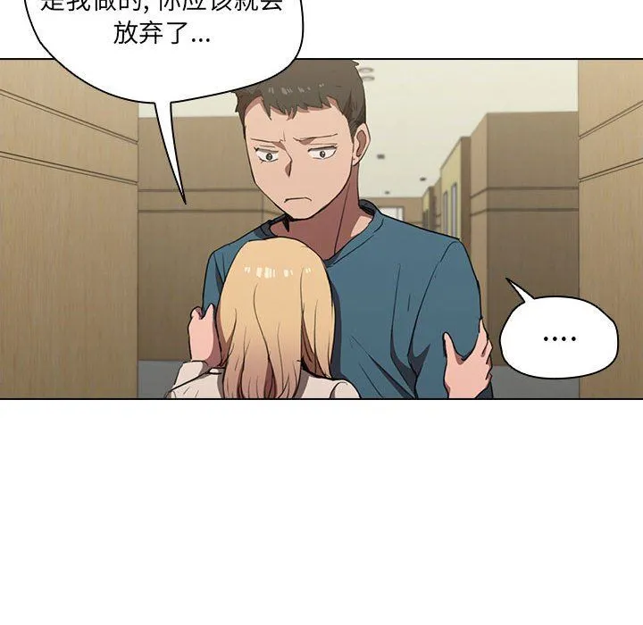 没种又怎样 - 第33话 - page 93
