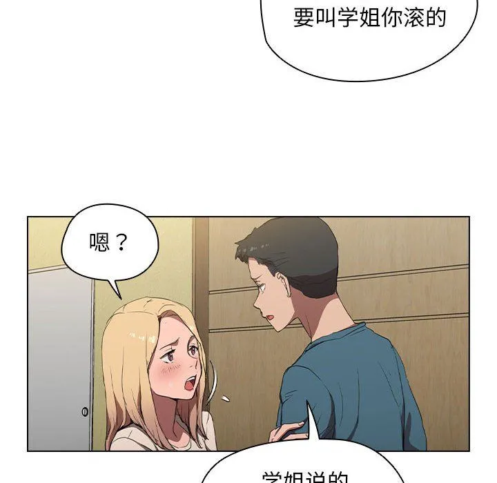 没种又怎样 - 第33话 - page 95
