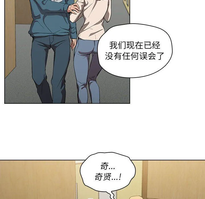 没种又怎样 - 第33话 - page 99