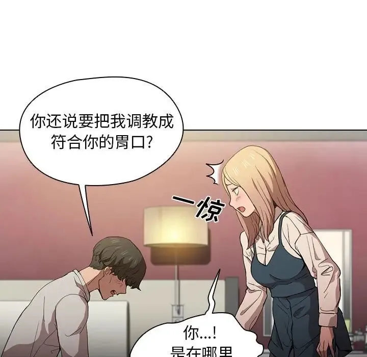 没种又怎样 - 第9话 - page 5