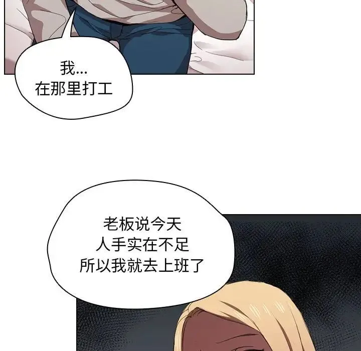 没种又怎样 - 第9话 - page 7