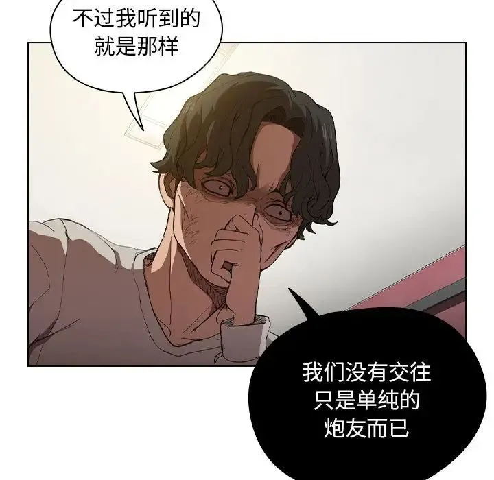 没种又怎样 - 第9话 - page 13
