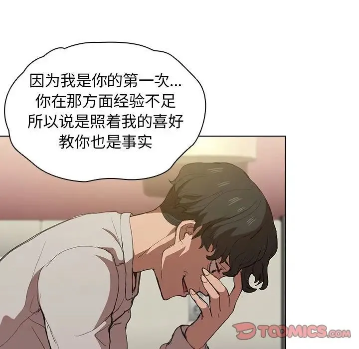 没种又怎样 - 第9话 - page 15