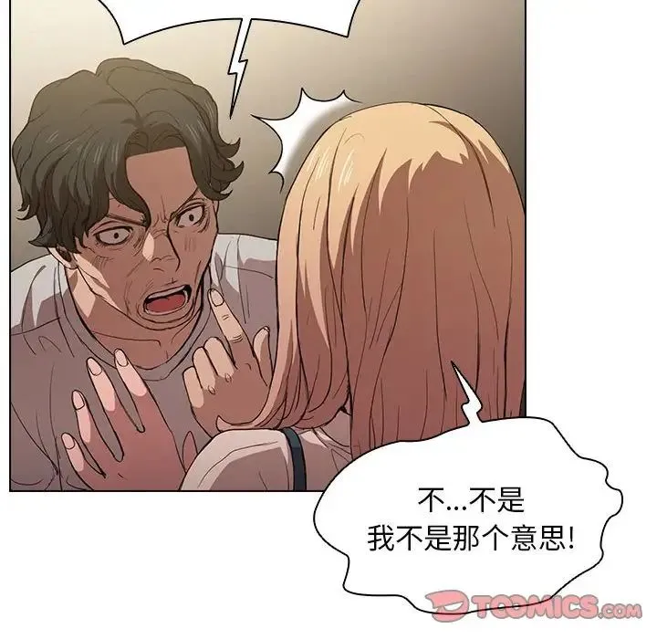 没种又怎样 - 第9话 - page 18