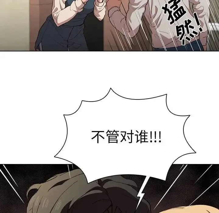 没种又怎样 - 第9话 - page 20