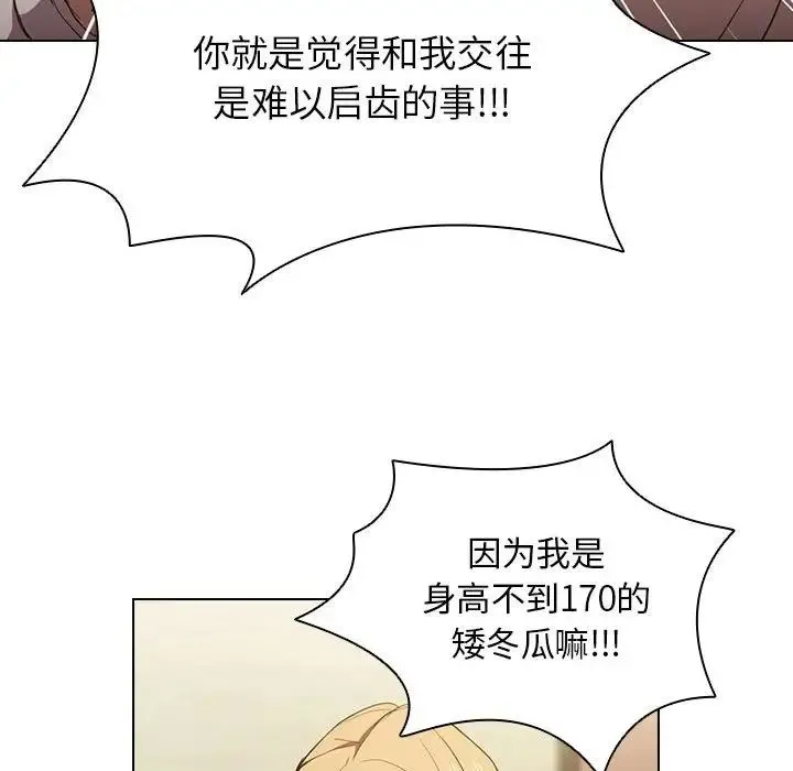 没种又怎样 - 第9话 - page 22