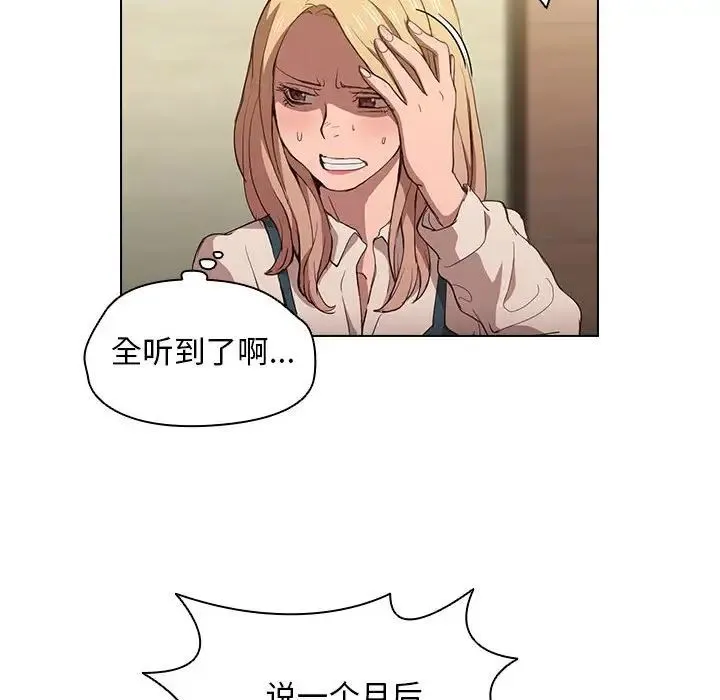 没种又怎样 - 第9话 - page 23