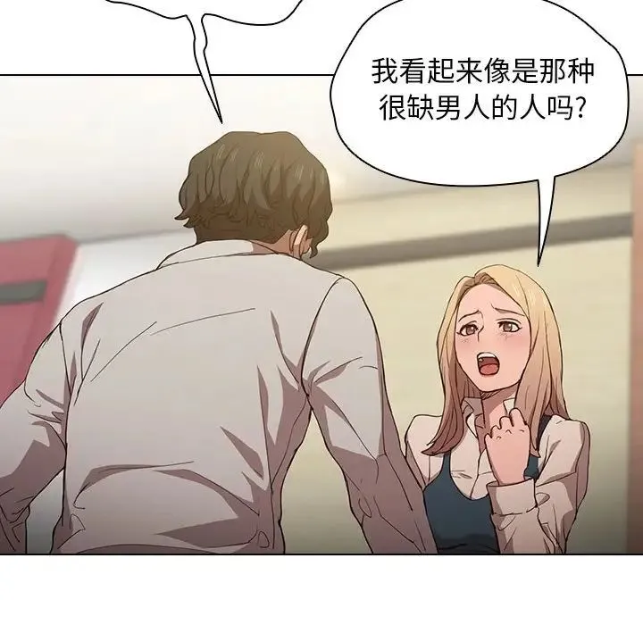 没种又怎样 - 第9话 - page 28