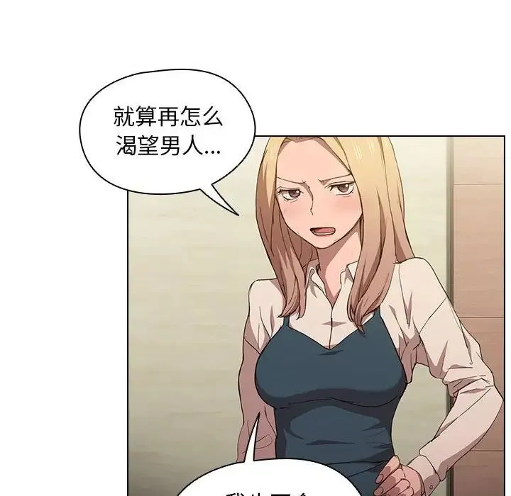 没种又怎样 - 第9话 - page 29
