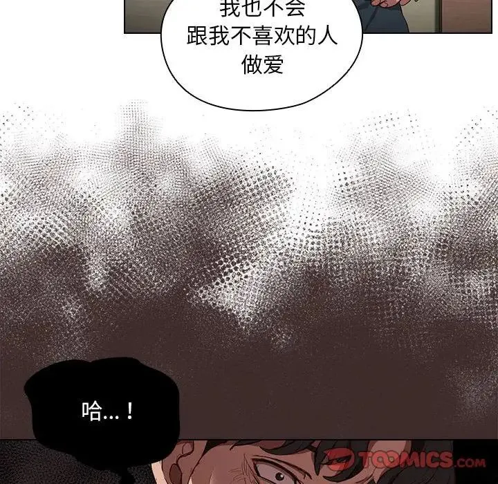 没种又怎样 - 第9话 - page 30