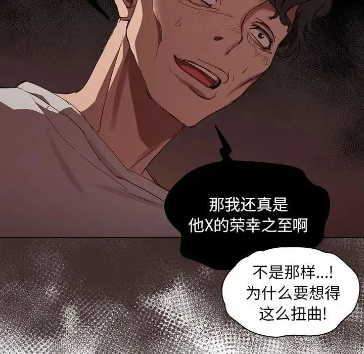 没种又怎样 - 第9话 - page 31