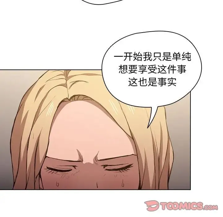没种又怎样 - 第9话 - page 33