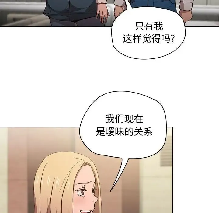 没种又怎样 - 第9话 - page 35