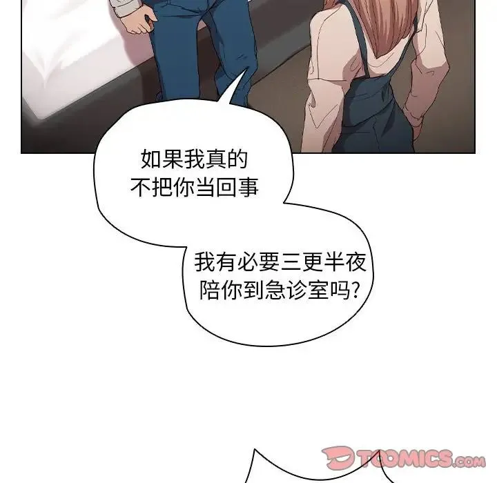 没种又怎样 - 第9话 - page 39