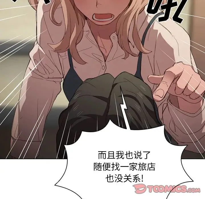 没种又怎样 - 第9话 - page 45