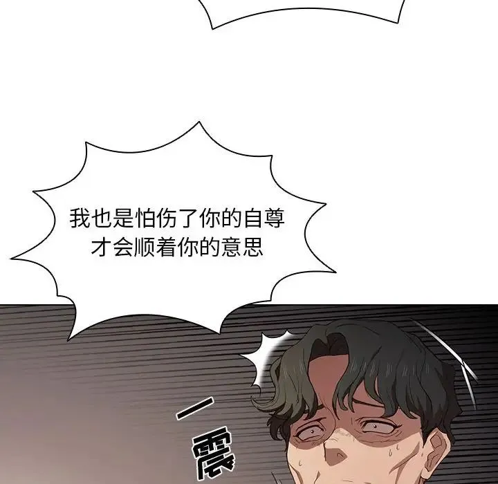 没种又怎样 - 第9话 - page 46