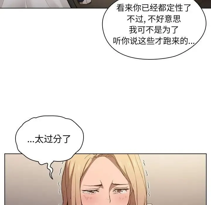 没种又怎样 - 第9话 - page 49