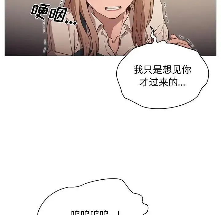 没种又怎样 - 第9话 - page 50