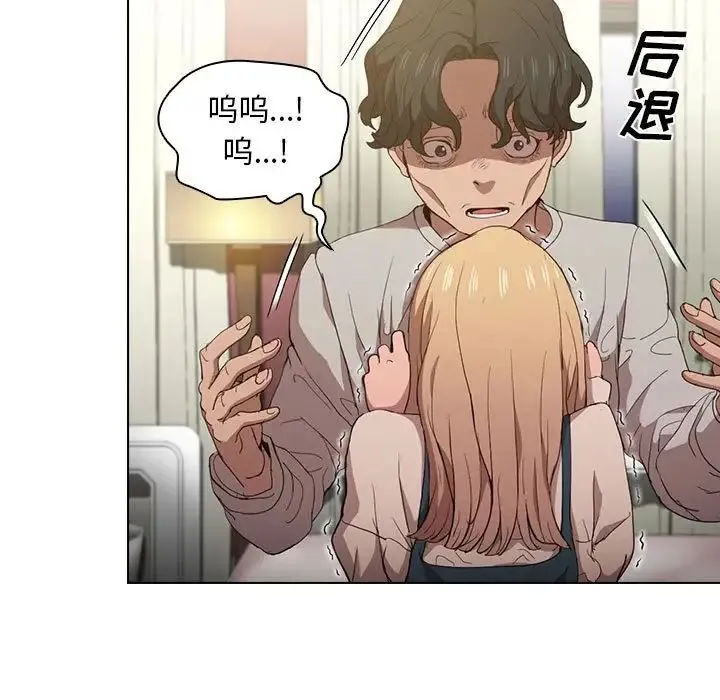 没种又怎样 - 第9话 - page 53