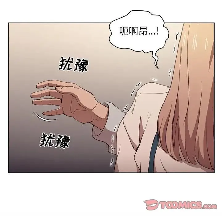 没种又怎样 - 第9话 - page 54